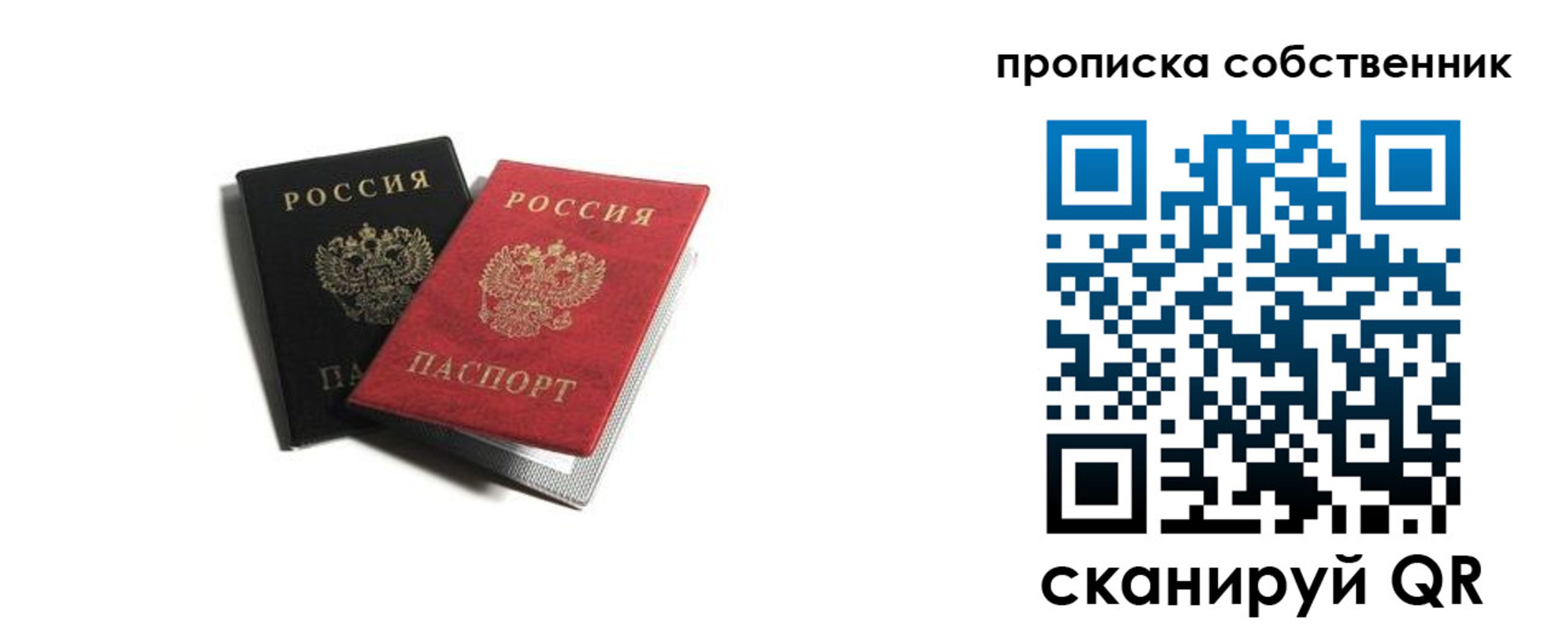 прописка для кредита в Надыме