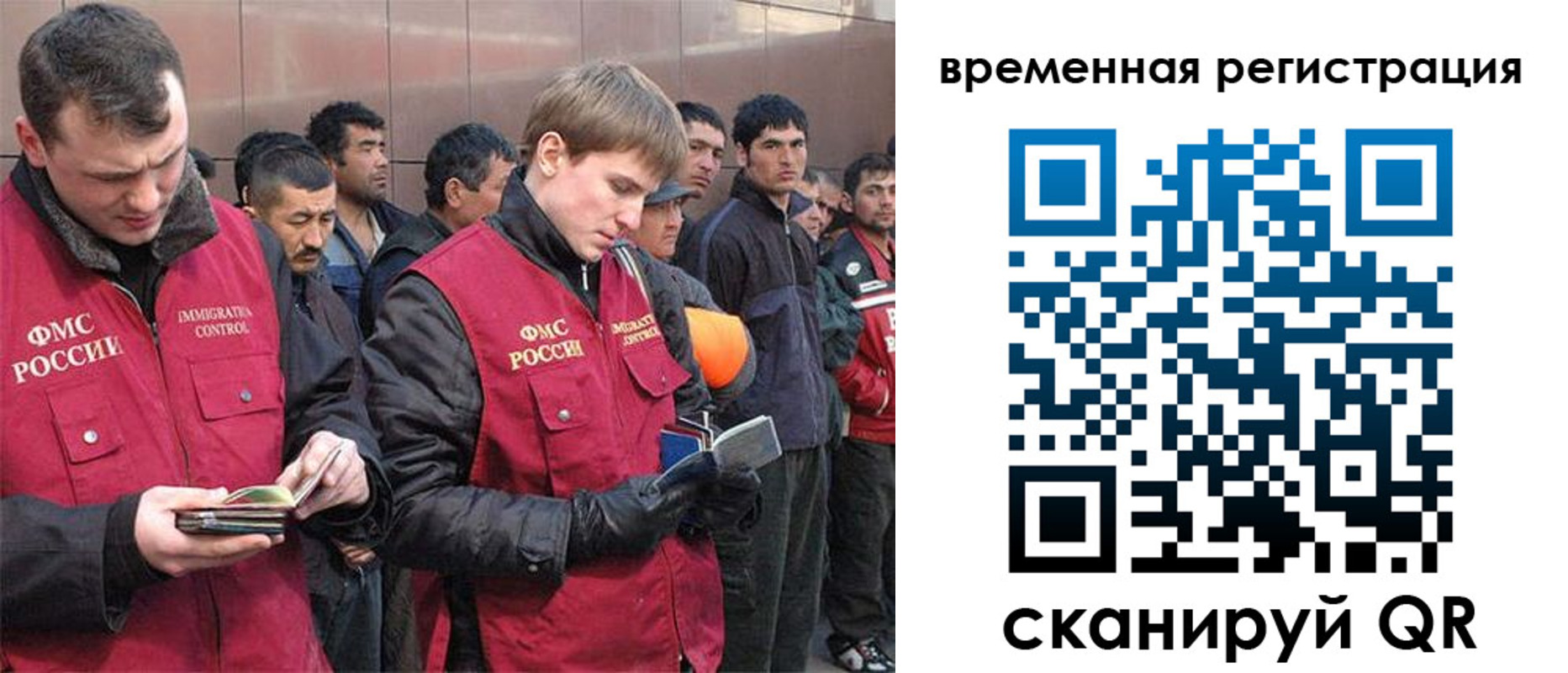 регистрация в Надыме