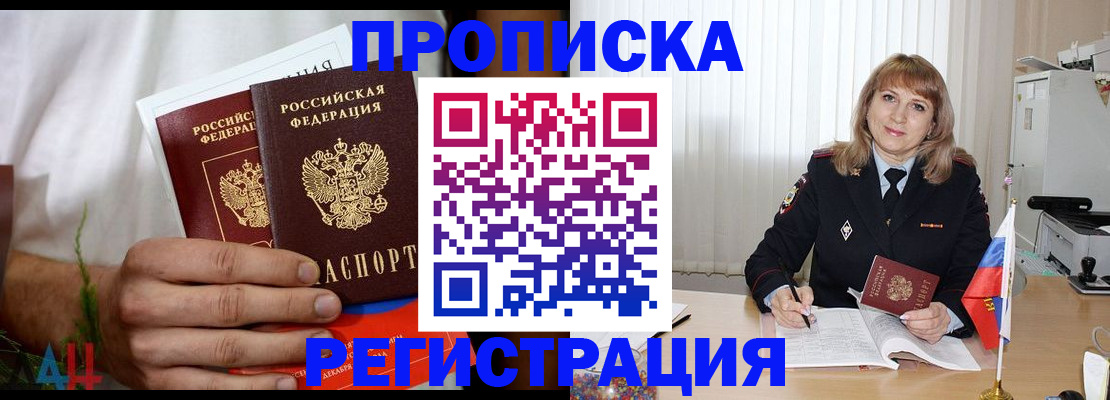 миграционный учет в Надыме