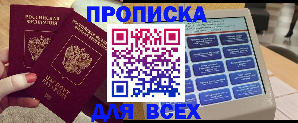 прописка иностранных граждан в Надыме