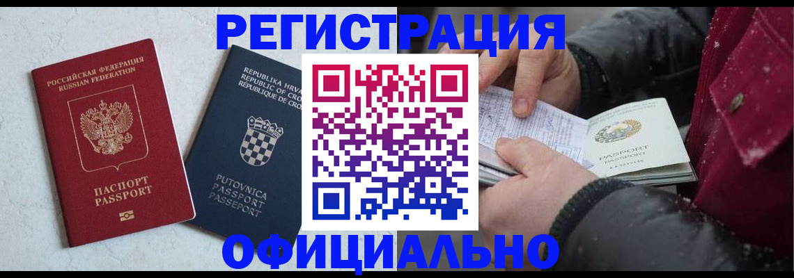 временная регистрация гарантия в Надыме