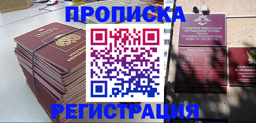 регистрация для школы в Надыме