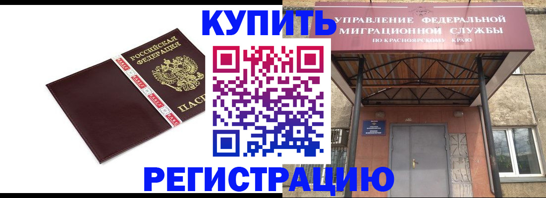 временная регистрация собственник в Надыме