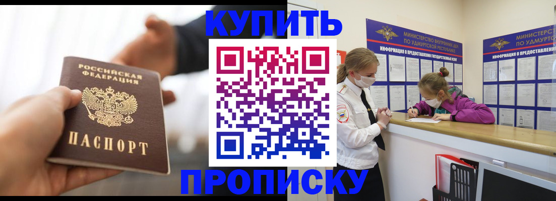миграционный учет в Надыме