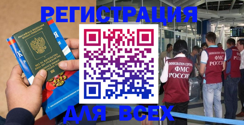 прописка поиск в Надыме