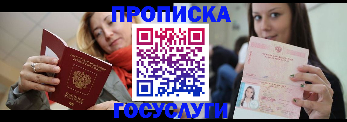 найти адрес прописки в Надыме
